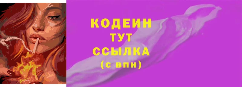 где продают   blacksprut онион  Кодеиновый сироп Lean Purple Drank  Ветлуга 