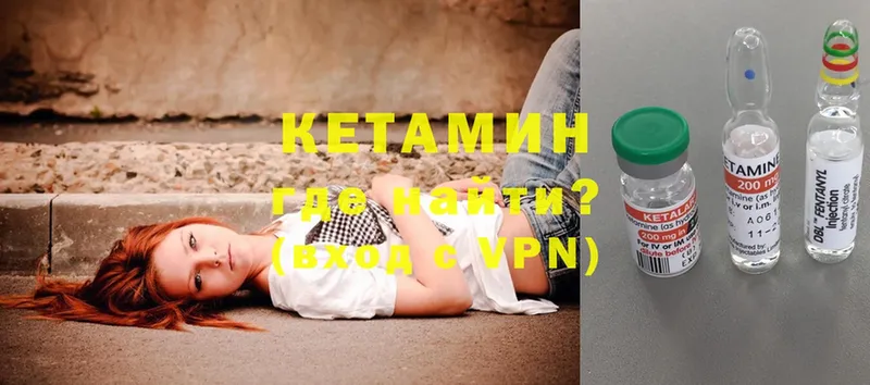 КЕТАМИН ketamine  где найти   Ветлуга 