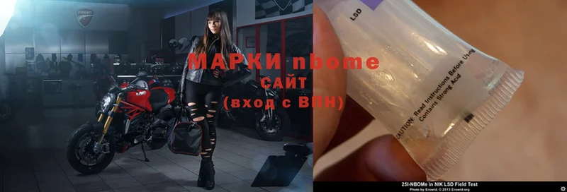 Марки 25I-NBOMe 1,5мг  Ветлуга 